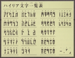 10_letter_hylianjp_gzb.png