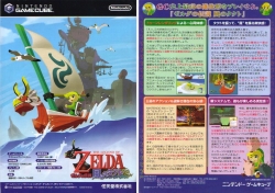 zelda_takuto_flyer.jpg