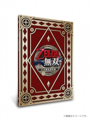 hw_premium_artbook.jpg
